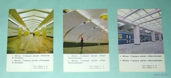 Календарик Минск. Станция метро "Площадь Я. Коласа"... 1986 год.