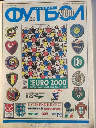 Еженедельник "Футбол" - ЧЕ по футболу 2000