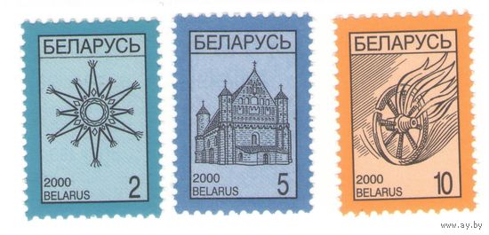 Беларусь 2000 Четвертый стандарт   2.0,5.0,10.0 тип IV измененная растровая сетка, весь стандарт печатался с  растр 45град.