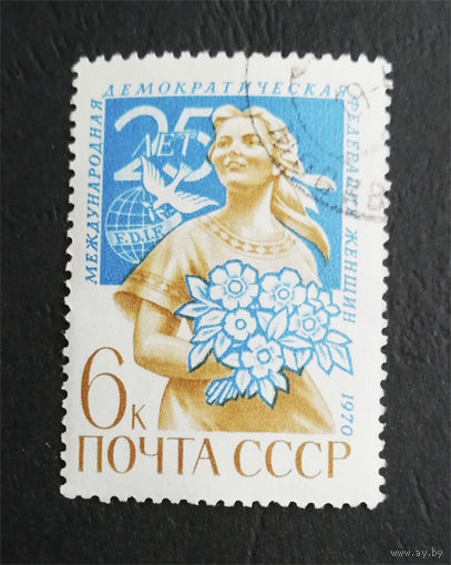 СССР 1970 г. 25 лет Международная демократическая федерация женщин , полная серия из 1 марки #0163-Л1P10
