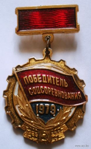 Победитель 1979