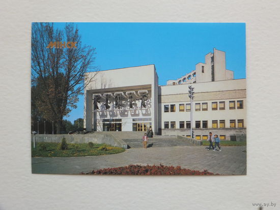 Открытка Минск  1990  г  10х15 см