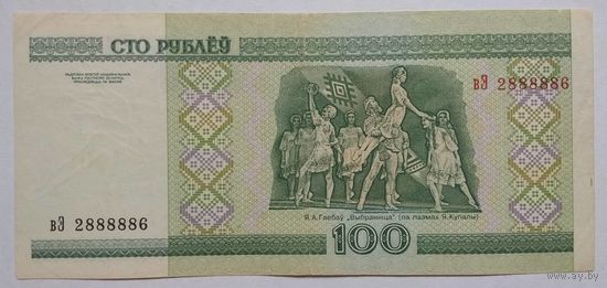 Беларусь 100 рублей 2000 г. Серия вЭ. Интересный номер 2888886