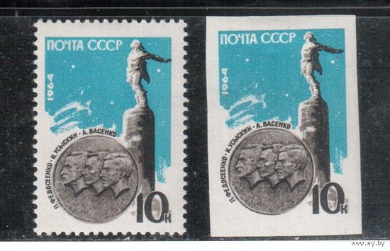 СССР-1964, (Заг.2936-2937), * , Памяти стратонавтов