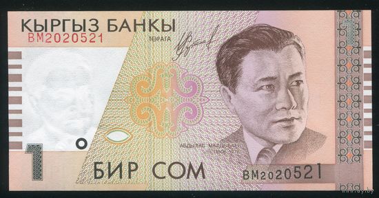 Кыргызстан 1 сом 1999 г. P15. Серия BM. UNC