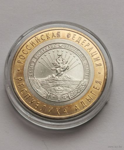 64. 10 рублей 2009 г. Республика Адыгея. СПМД