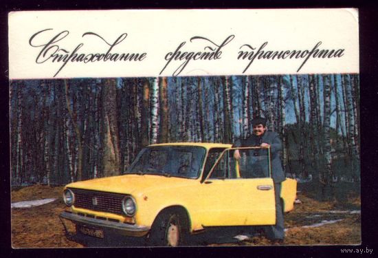 Жёлтая машина в лесу
