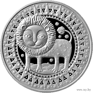 Лев Знаки Зодиака 2009 год 1 рубль