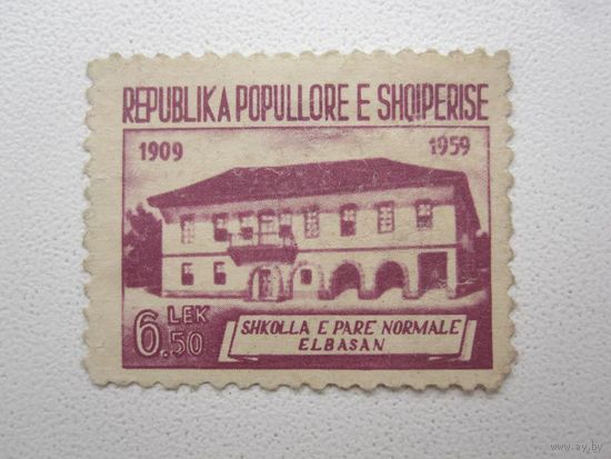 50 лет Первой Албанской государственной школе в Эльбасане 1960 (Албания) 1 марка