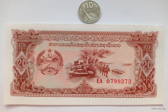 Werty71 Лаос 20 кип 1979 UNC банкнота