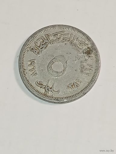 Египет 5 мильем 1960-1966 года .