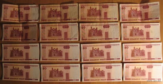 Беларусь - 50 рублей (16 шт.) - 2000