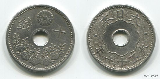 Япония. 10 сен (1922)