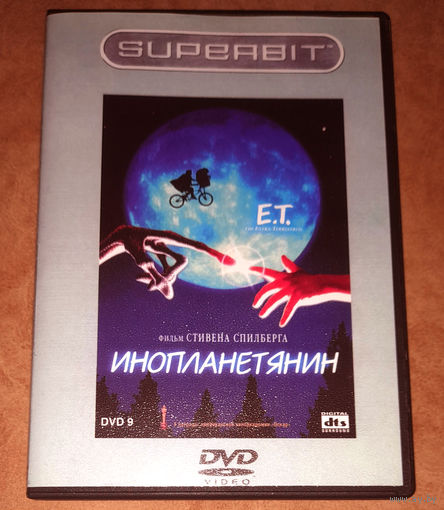 Инопланетянин (DVD Video) р. С.Спилберг