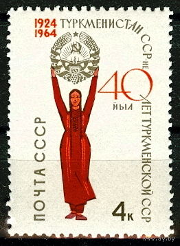 40 лет Туркменской Советской Социалистической Республике