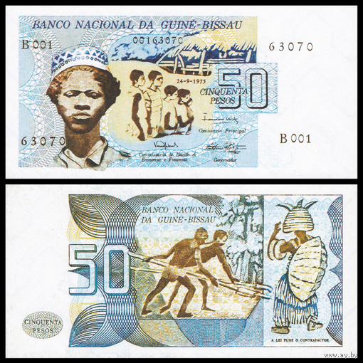 [КОПИЯ] Гвинея-Бисау 50 песос 1975г. (водяной знак)