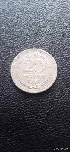 Индия 25 новых пайс 1961 г.