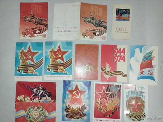 Телеграмма СССР , открытки СССР с днём победы, 9 мая, слава вооружённым силам СССР! Читайте текст обьявления