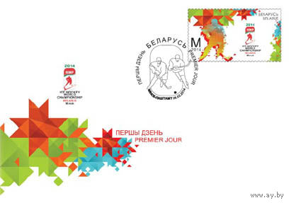 КПД Беларусь Чемпионат мира по хоккею с шайбой 2014 г. в Минске