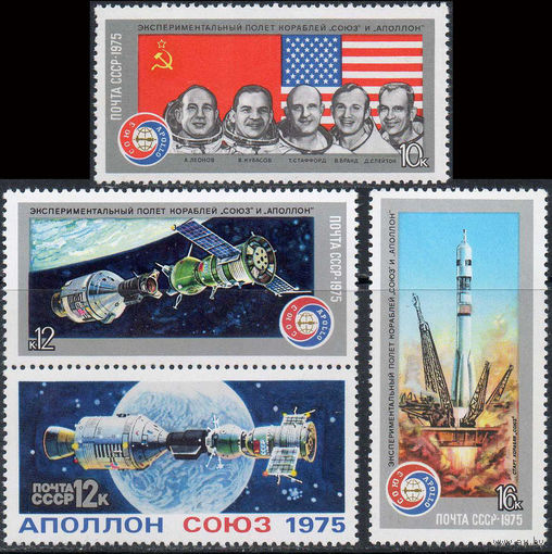 Союз-Апполон СССР 1975 год (4474-4477) серия из 4-х марок