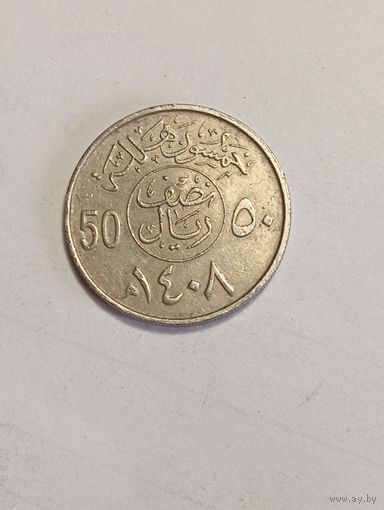 Саудовская Аравия 50 халалов 1987 года .