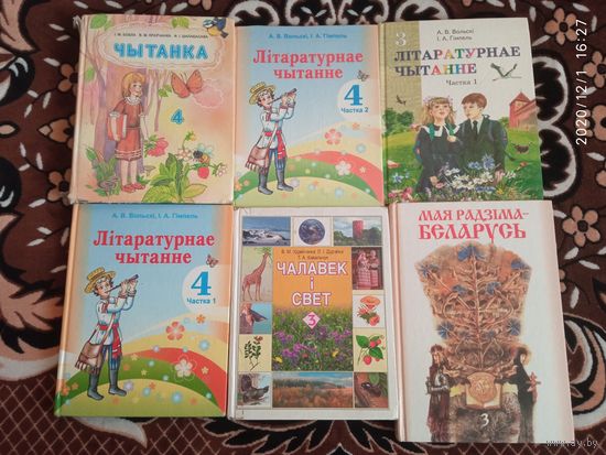 Учебники белорусские