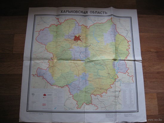 Карта Харьковской области 1985 год