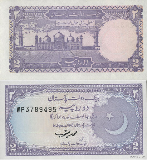 Пакистан 2 Рупий 1985 UNC П2-41