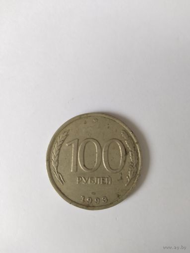 Монеты  Россия  1993  100р
