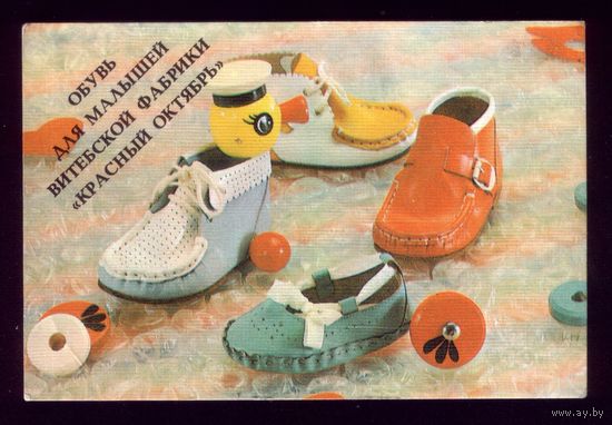 Обувь для малышей Витебск