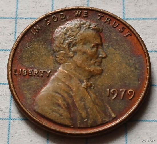 США 1 цент, 1979     ( 2-3-10 )