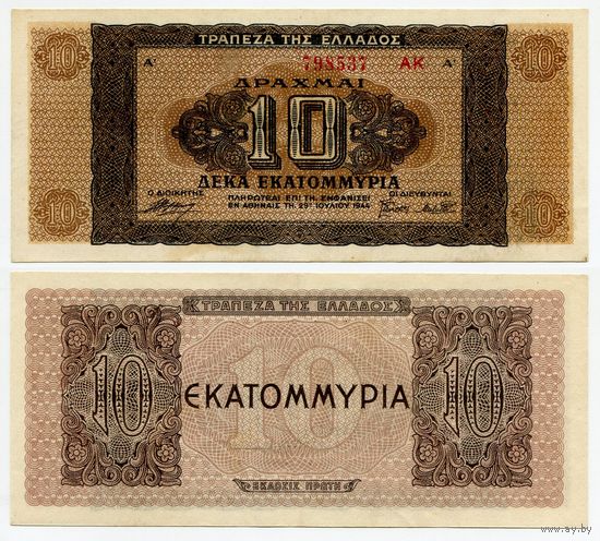 Греция. 10 000 000 драхм (образца 1944 года, P129b, XF)