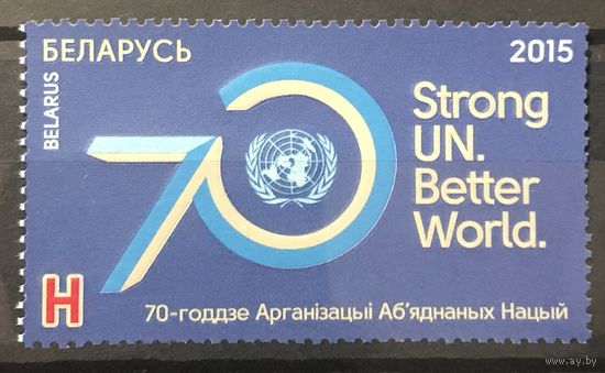 2015 70 лет ООН