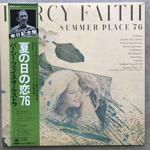 Percy Faith – Summer Place '76 (Оригинал Japan 1976)