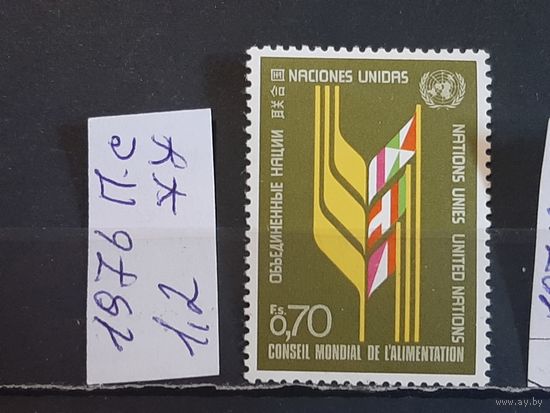 ООН офис в ЖЕНЕВЕ 1976г. Полная серия. Чист**