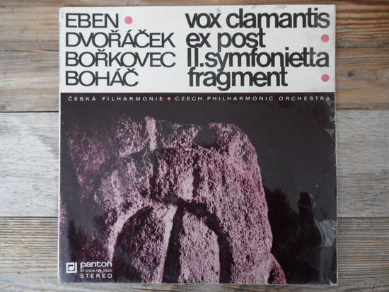 Czech philharmonic orchestra - Petr Eben. Vox clamantis / Jiri Dvoracek. Ex post / Pavel Borkovec. II. Symfonietta / Josef Bohac. Fragment - Panton, 1972 г.