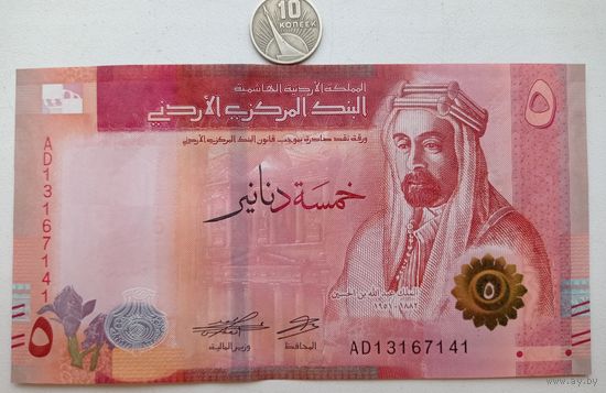 Werty71 Иордания 5 динаров 2022 UNC банкнота