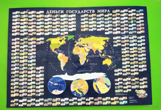 Карта-плакат (настенный планшет) для монет "Деньги государств мира" 1000х700 мм. Торг.