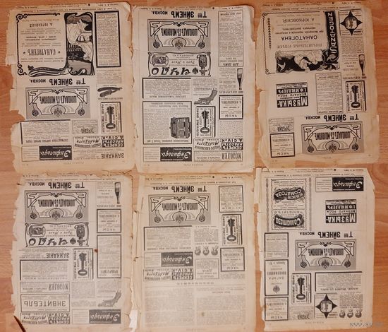 Журнал Родная речь 1902 год. Продажа отдельных листов. Много рекламы..