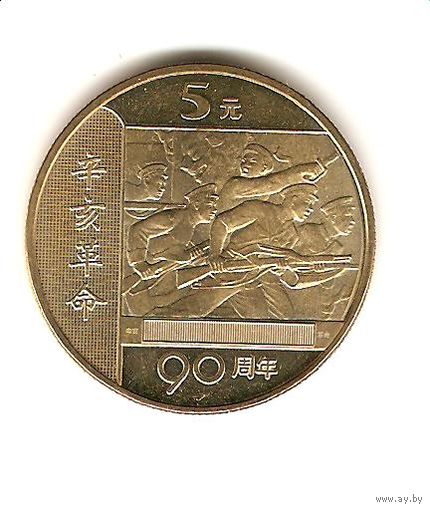 5 юаней 2001 г.