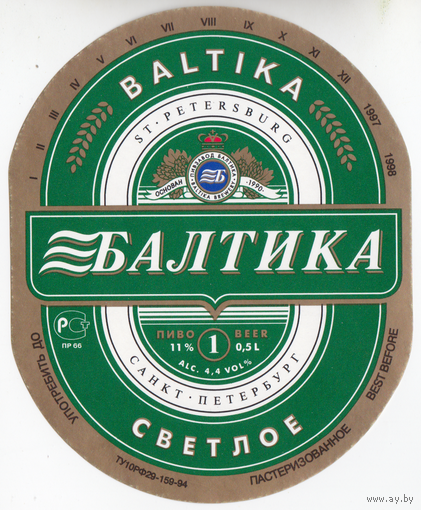 Этикетка пиво Балтика-1 Россия П482