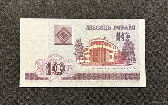 10 рублей 2000 года серия БА (UNC)