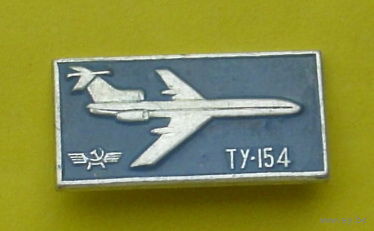 ТУ-154. 645.