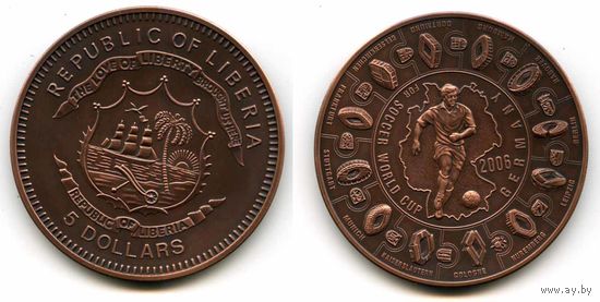 Либерия 5 долларов 2006 ФУТБОЛ БОЛЬШАЯ 5 УНЦИЙ 65мм АЦ UNC