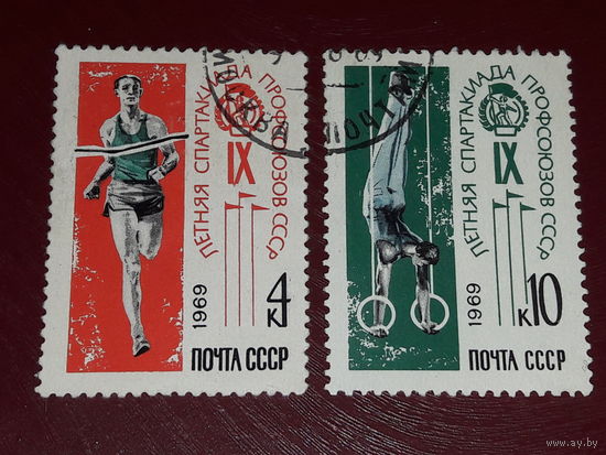 СССР 1969 Спорт. Летняя Спартакиада профсоюзов. Серия 2 марки