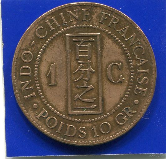 Французский Индокитай 1 цент 1892