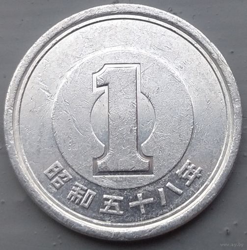 Япония 1 йена 1983. Возможен обмен
