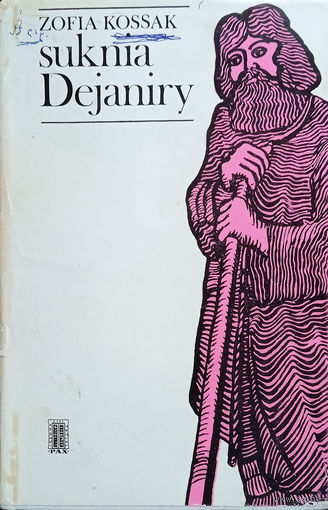 Zofia Kossak. Suknia Dejaniry. – Instytut wydawniczy PAX, 1976. – 188 s.