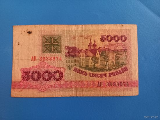 5000 рублей 1992 года. Серия АК.