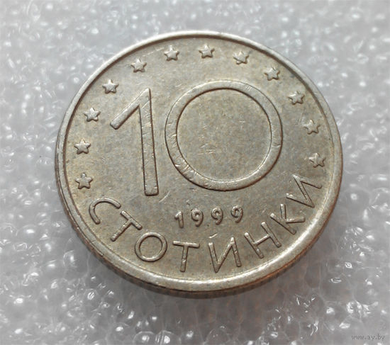 10 стотинок 1999 Болгария #01